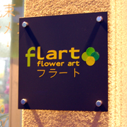 お店のミニ看板の写真