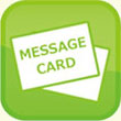 メッセージカードサービス