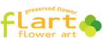 広島市のお花屋さんフラート